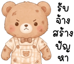 โคโค่ หมีน้อยน่ารัก รูปที่ 21