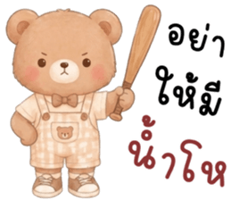 โคโค่ หมีน้อยน่ารัก รูปที่ 22