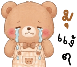 โคโค่ หมีน้อยน่ารัก รูปที่ 30