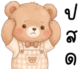 โคโค่ หมีน้อยน่ารัก รูปที่ 31