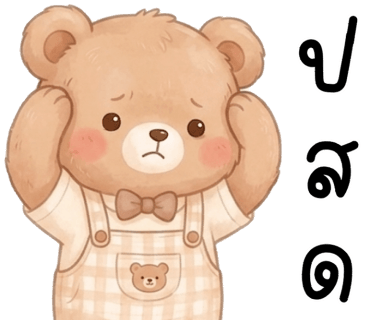 ลายที่ 31