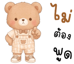 โคโค่ หมีน้อยน่ารัก รูปที่ 32