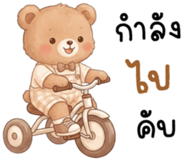โคโค่ หมีน้อยน่ารัก รูปที่ 33
