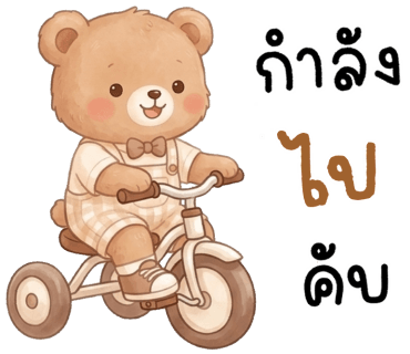 ลายที่ 33