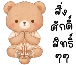 โคโค่ หมีน้อยน่ารัก รูปที่ 34