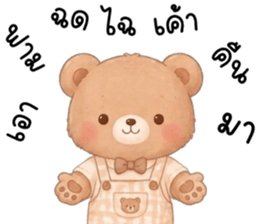 โคโค่ หมีน้อยน่ารัก รูปที่ 35