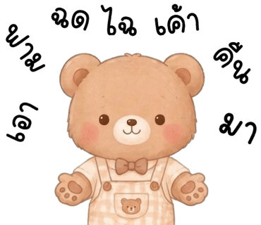 ลายที่ 35