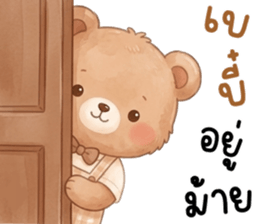 โคโค่ หมีน้อยน่ารัก รูปที่ 36