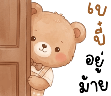 ลายที่ 36