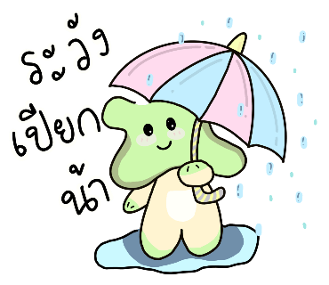 ลายที่ 18