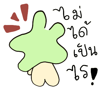 ลายที่ 36