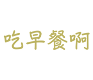 836519165