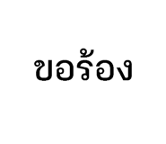 836519964