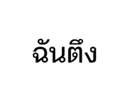 836519966