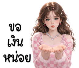 สาวสวยใช้ได้ทุกวัน 41 รูปที่ 27