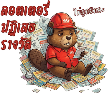 ลายที่ 19