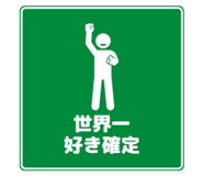836545930