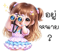 นีนา : สาวน้อยน่ารัก รูปที่ 2
