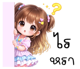 นีนา : สาวน้อยน่ารัก รูปที่ 4