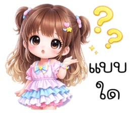 นีนา : สาวน้อยน่ารัก รูปที่ 5