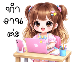 นีนา : สาวน้อยน่ารัก รูปที่ 8