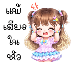 นีนา : สาวน้อยน่ารัก รูปที่ 10