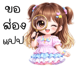 นีนา : สาวน้อยน่ารัก รูปที่ 11