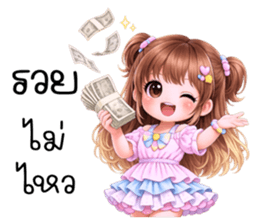 นีนา : สาวน้อยน่ารัก รูปที่ 31