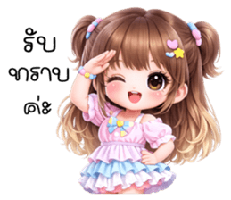 นีนา : สาวน้อยน่ารัก รูปที่ 33