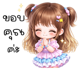 นีนา : สาวน้อยน่ารัก รูปที่ 34