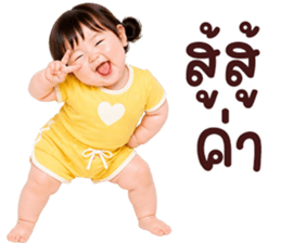 ❤️ตุ้ยนุ้ยน่ารักซุกซน2❤️ รูปที่ 2