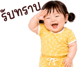 ❤️ตุ้ยนุ้ยน่ารักซุกซน2❤️ รูปที่ 4
