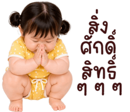 ❤️ตุ้ยนุ้ยน่ารักซุกซน2❤️ รูปที่ 8