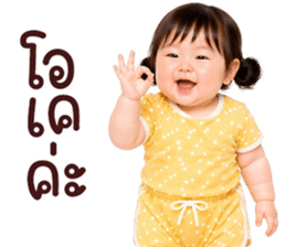 ❤️ตุ้ยนุ้ยน่ารักซุกซน2❤️ รูปที่ 11
