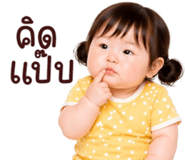 ❤️ตุ้ยนุ้ยน่ารักซุกซน2❤️ รูปที่ 15