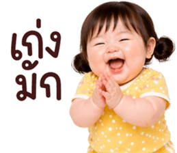 ❤️ตุ้ยนุ้ยน่ารักซุกซน2❤️ รูปที่ 26