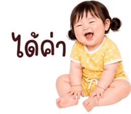 ❤️ตุ้ยนุ้ยน่ารักซุกซน2❤️ รูปที่ 27