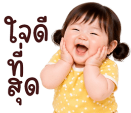 ❤️ตุ้ยนุ้ยน่ารักซุกซน2❤️ รูปที่ 31