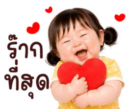 ❤️ตุ้ยนุ้ยน่ารักซุกซน2❤️ รูปที่ 33