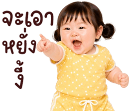 ❤️ตุ้ยนุ้ยน่ารักซุกซน2❤️ รูปที่ 34