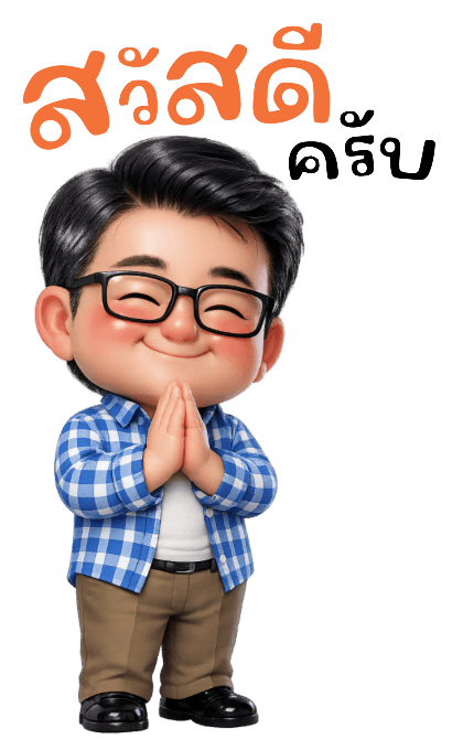 ลายที่ 4
