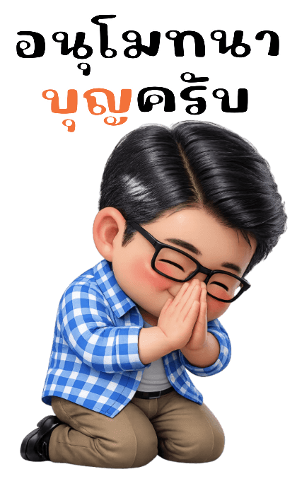 ลายที่ 25