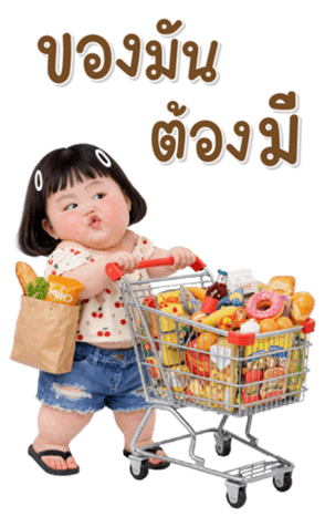 บิ๊ก เด็กอ้วนหนุบหนับ 114 รูปที่ 17