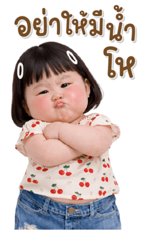 บิ๊ก เด็กอ้วนหนุบหนับ 114 รูปที่ 30