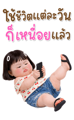 บิ๊ก เด็กอ้วนหนุบหนับ 114 รูปที่ 34