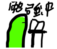 836694773