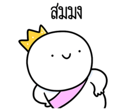 หัวกลมดุ๊กดิ๊ก จิกกัด07 รูปที่ 2