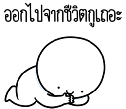 หัวกลมดุ๊กดิ๊ก จิกกัด07 รูปที่ 6