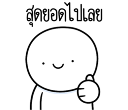หัวกลมดุ๊กดิ๊ก จิกกัด07 รูปที่ 13