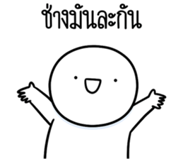 หัวกลมดุ๊กดิ๊ก จิกกัด07 รูปที่ 18